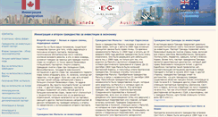 Desktop Screenshot of honoraryconsul.ru